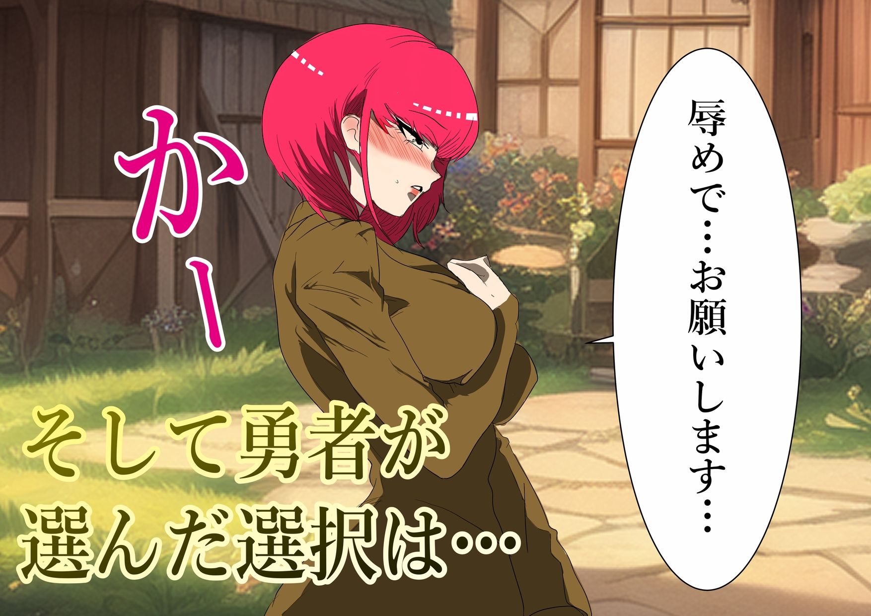 魔王を倒すために全ての力を使い果たした勇者 村民を守るために犠牲になり…そして_4