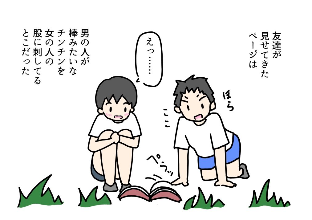 エロ本見てママの穴が見たくなった息子の話_1