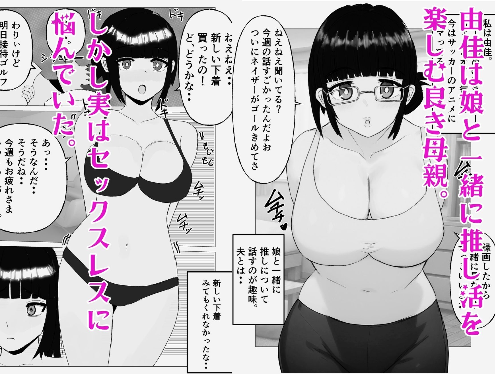 家族に内緒で同人AVに出演した欲求不満の母親_1