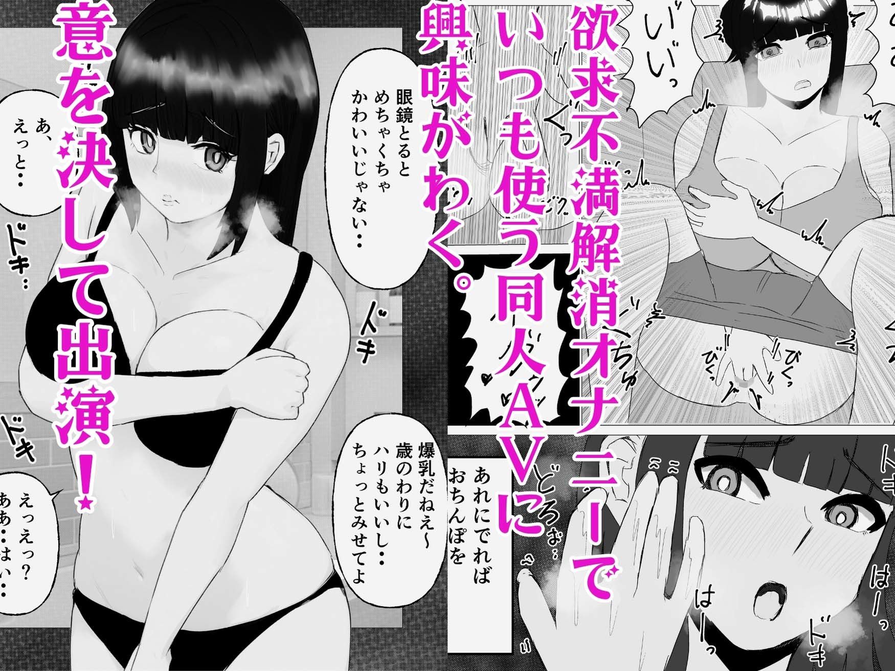 家族に内緒で同人AVに出演した欲求不満の母親_2