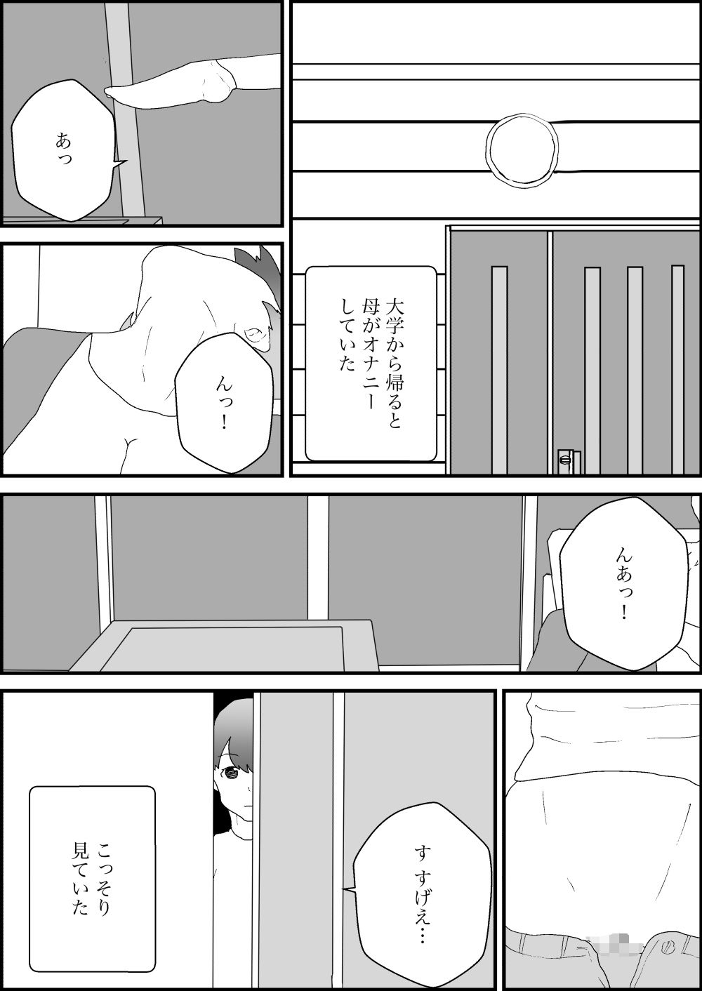 大好きな母親が寝取られる2_9