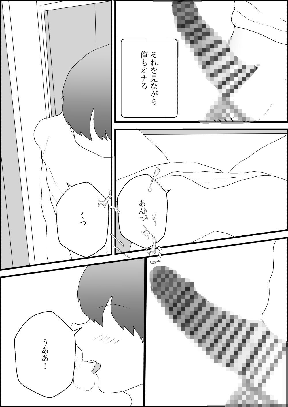 大好きな母親が寝取られる2_10