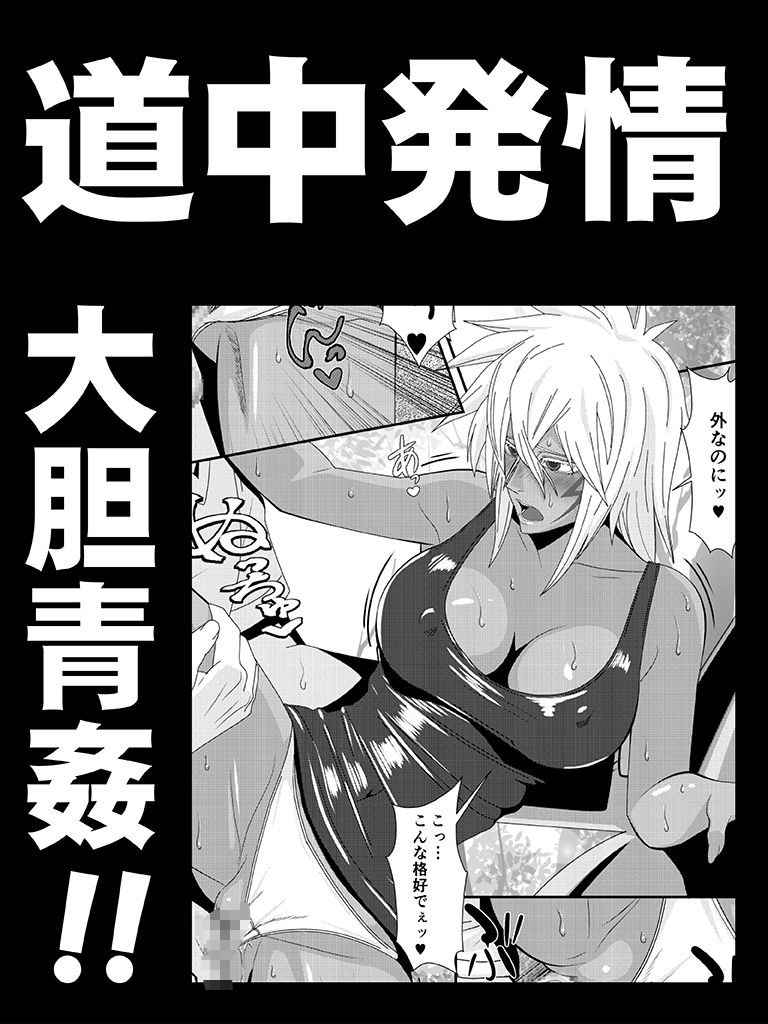美姫娶り 温泉性交旅行篇_2