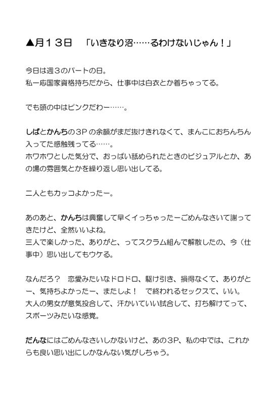 単女みゆちのハプバー日記2! 〜35歳主婦が地下セックスにはまるとこうなる〜_5
