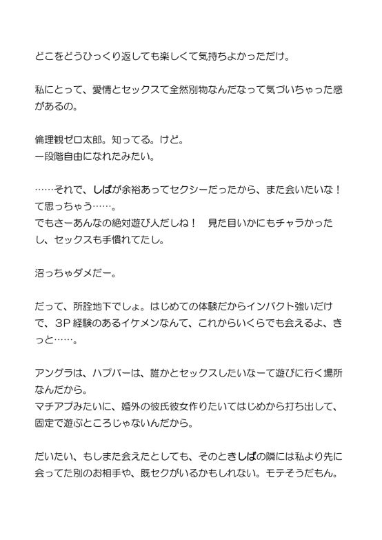 単女みゆちのハプバー日記2! 〜35歳主婦が地下セックスにはまるとこうなる〜_6