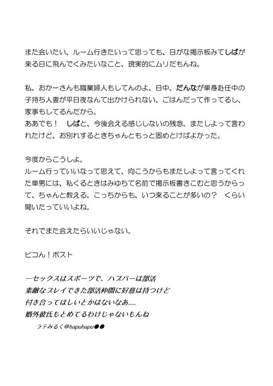 単女みゆちのハプバー日記2! 〜35歳主婦が地下セックスにはまるとこうなる〜_7