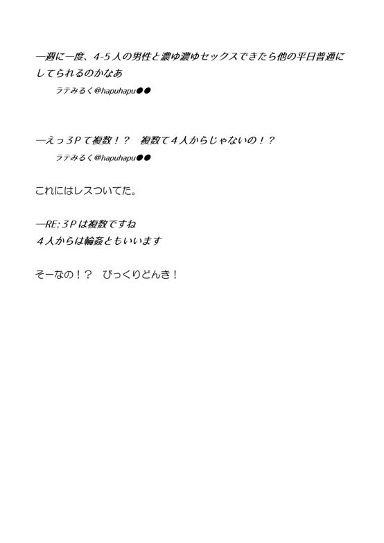 単女みゆちのハプバー日記2! 〜35歳主婦が地下セックスにはまるとこうなる〜_8