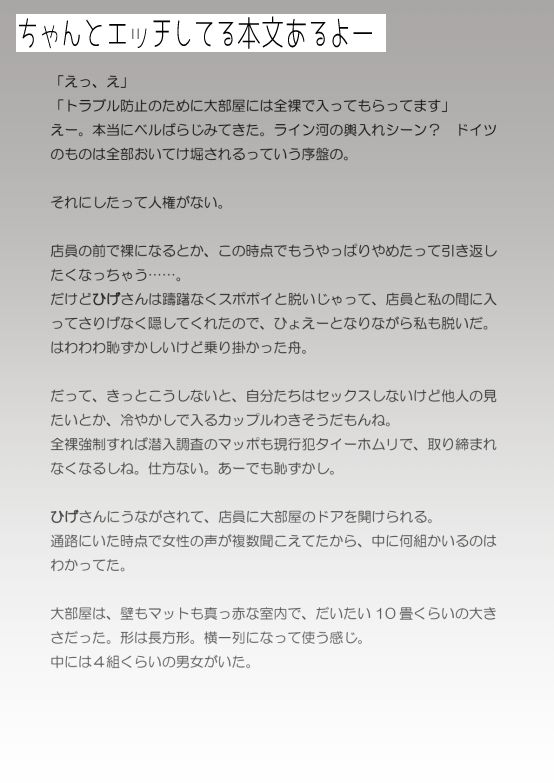 単女みゆちのハプバー日記2! 〜35歳主婦が地下セックスにはまるとこうなる〜_9