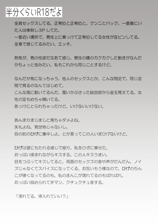 単女みゆちのハプバー日記2! 〜35歳主婦が地下セックスにはまるとこうなる〜_10