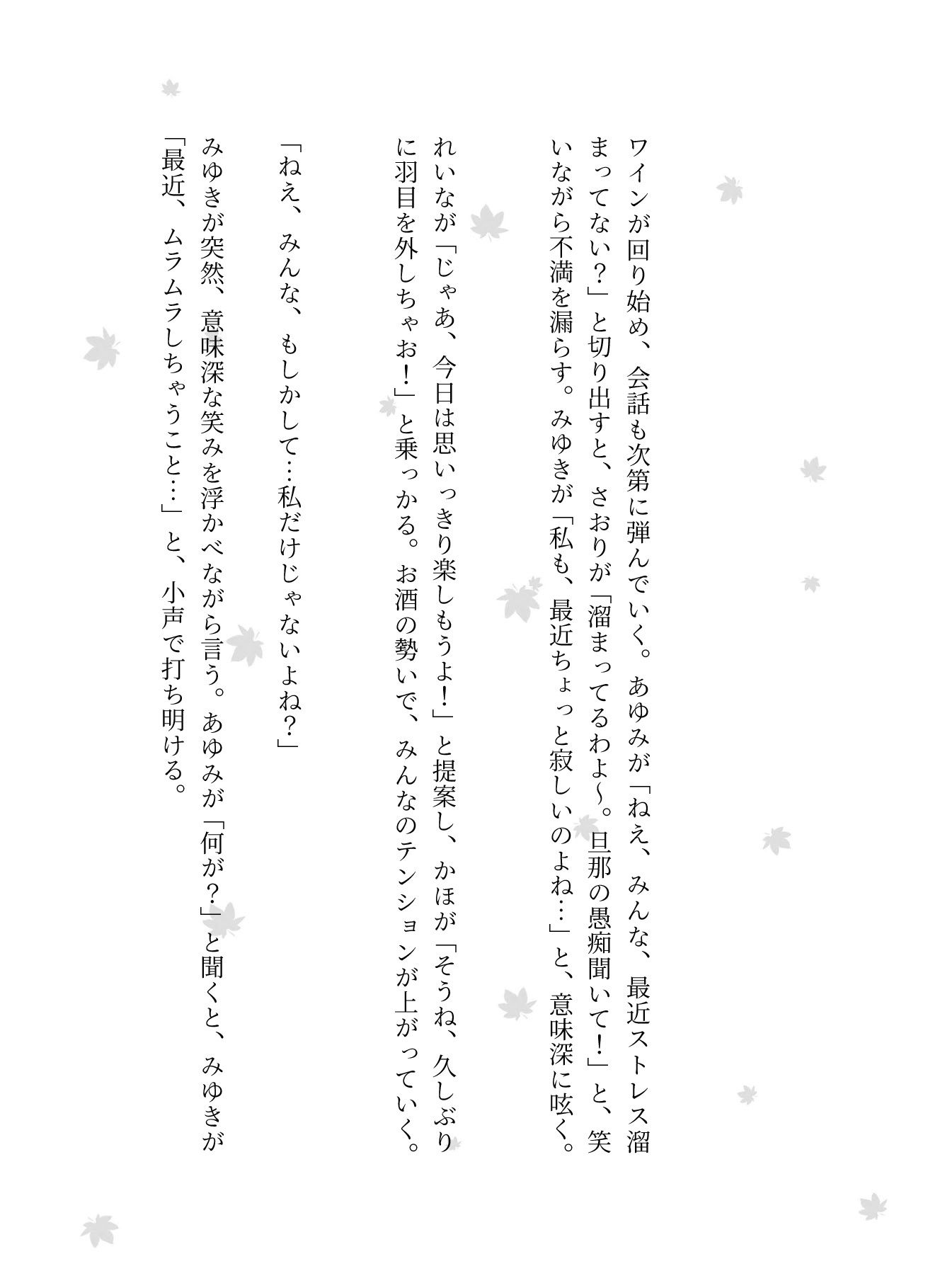 ママ友五人とキャンプに・・酔っ払ってしまい順番に僕のちんこに跨ってくる物語_2