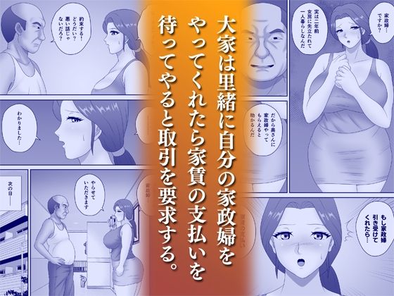 家賃滞納で絶倫大家に寝取られたデカ尻人妻_2