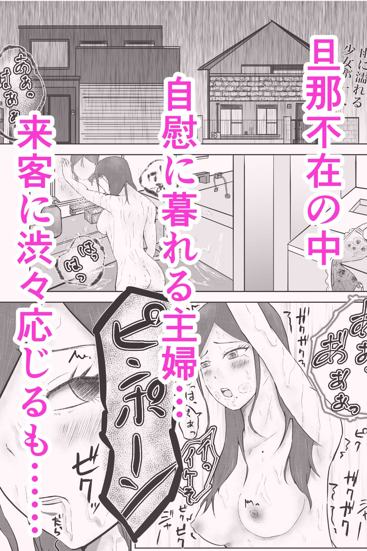 ご無沙汰主婦がふたなりロリを誘惑して本気セックス!!_1