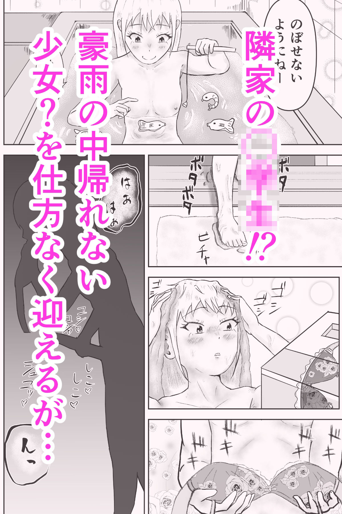 ご無沙汰主婦がふたなりロリを誘惑して本気セックス!!_2