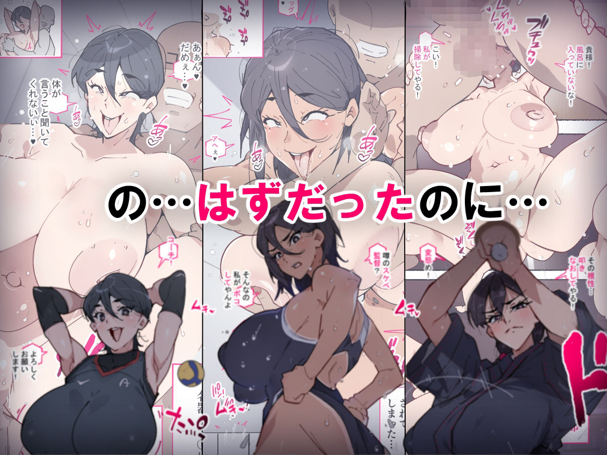 堕とされ女子達 〜ゲスい男達に堕とされた彼女達のその後…〜_2