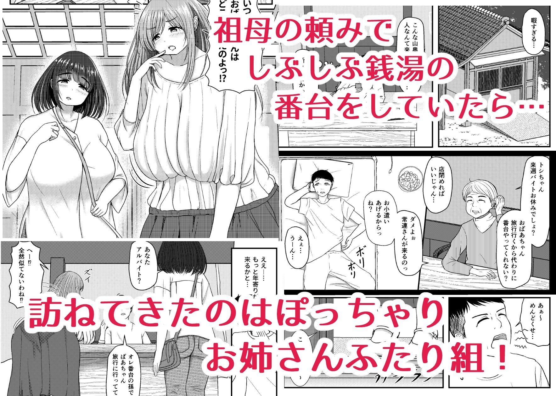 露天風呂でぽっちゃりお姉さんとあったまる。+α_1