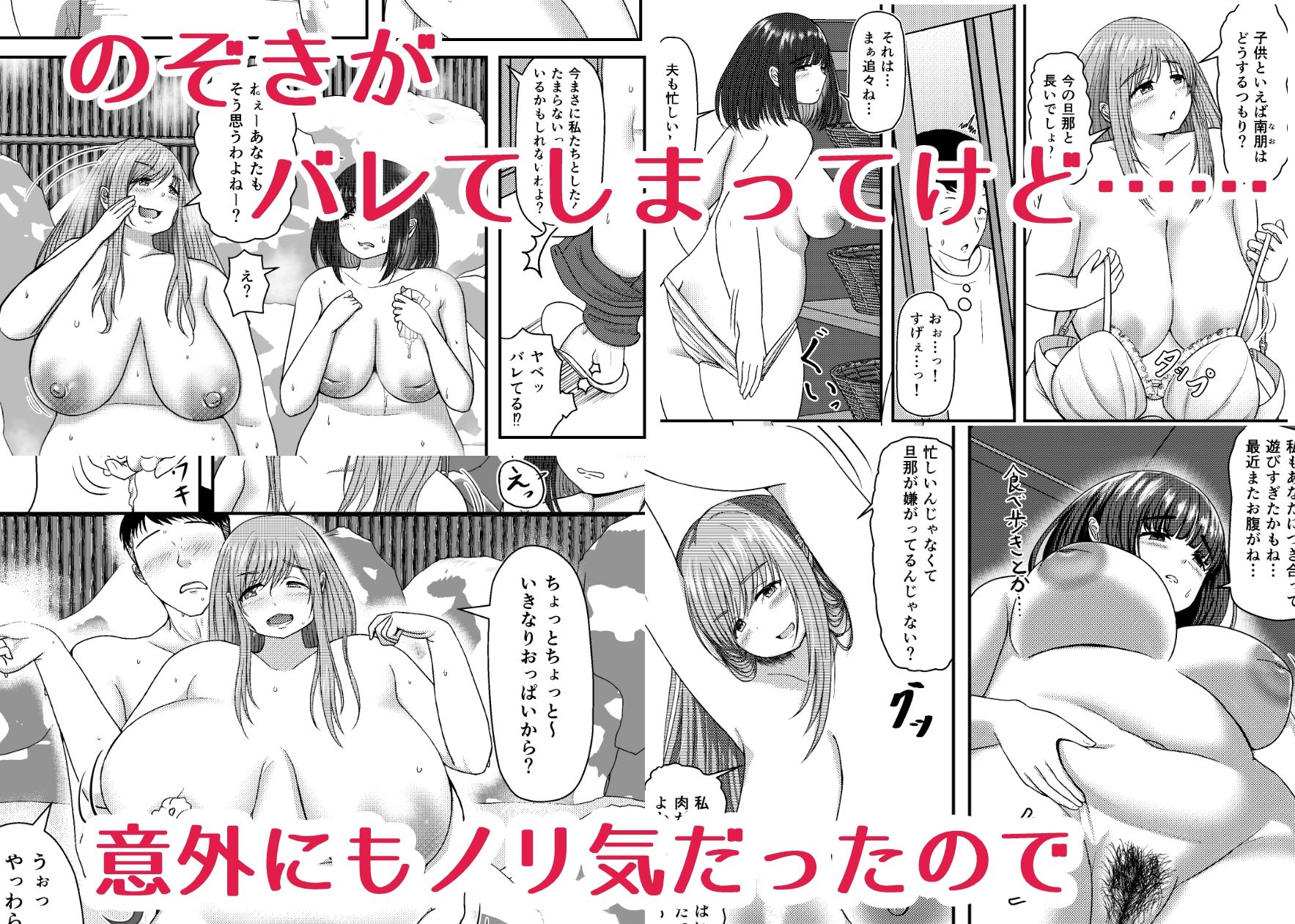 露天風呂でぽっちゃりお姉さんとあったまる。+α_2