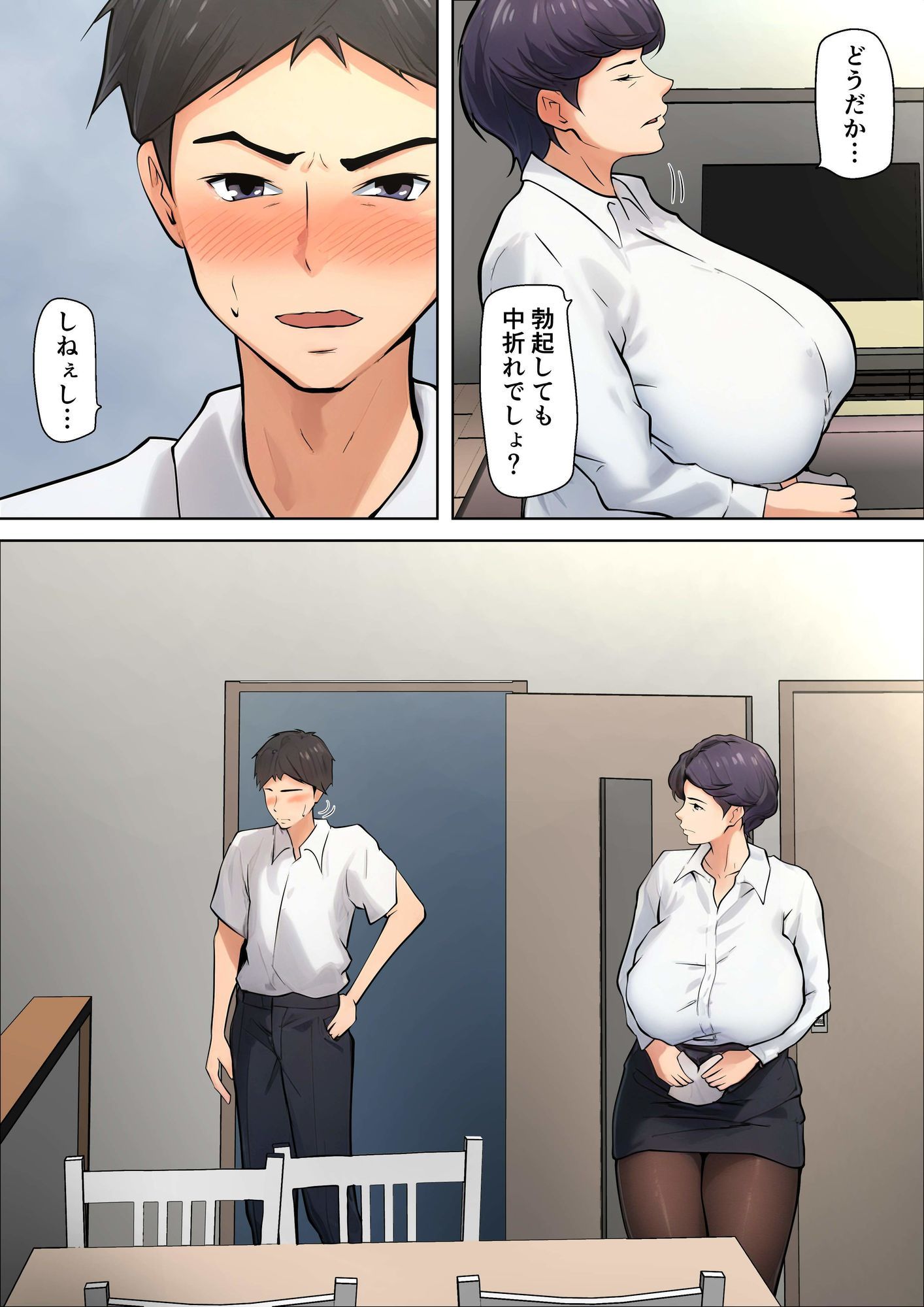 仕方なく母ちゃんとセックスします4_4