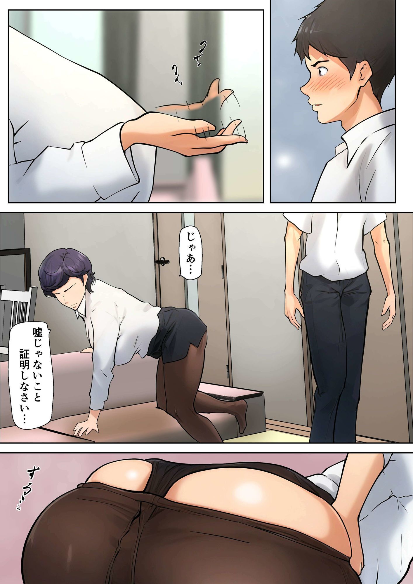 仕方なく母ちゃんとセックスします4_5