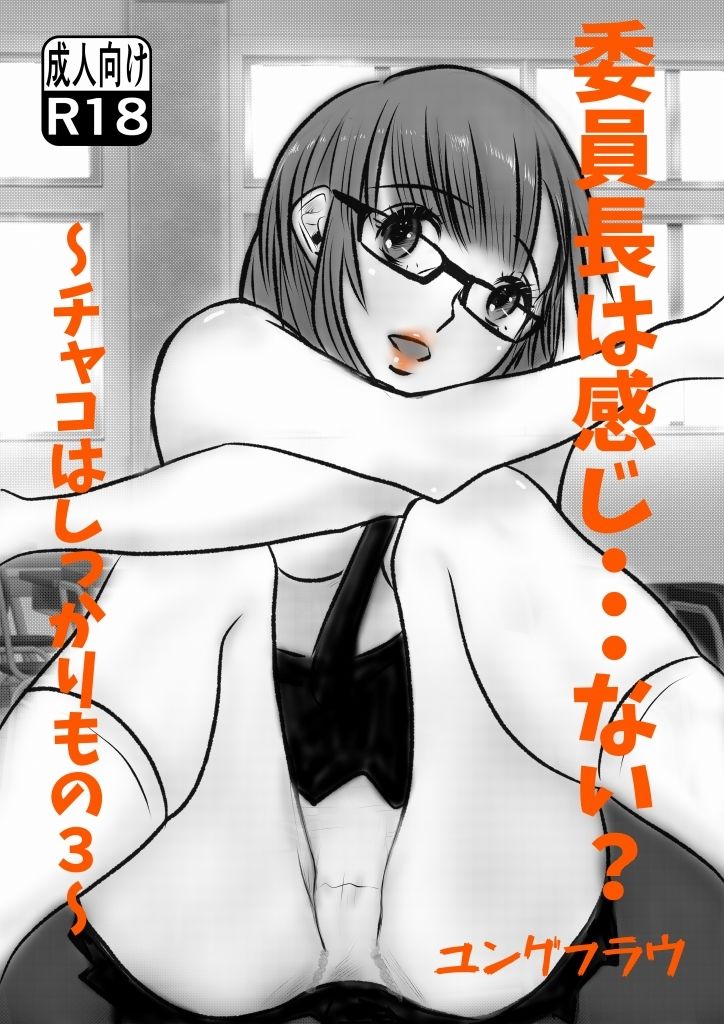 チャコはしっかりもの〜総集編〜_3