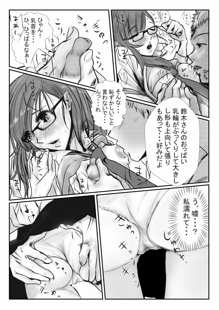 チャコはしっかりもの〜総集編〜_7