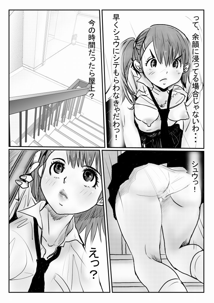 チャコはしっかりもの〜総集編〜_9