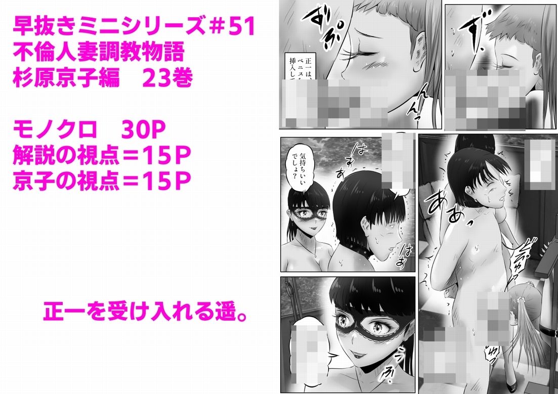 不倫人妻調教物語 杉原京子編(23)_1