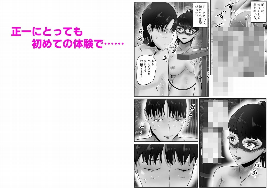 不倫人妻調教物語 杉原京子編(23)_2