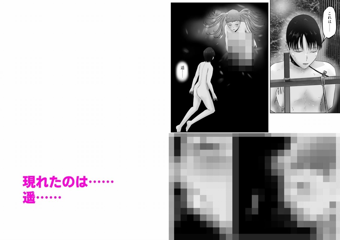 不倫人妻調教物語 杉原京子編(23)_4