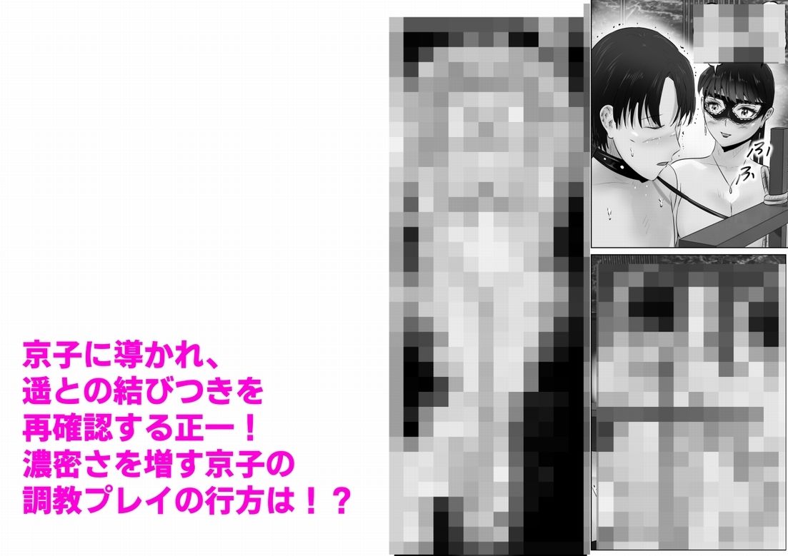 不倫人妻調教物語 杉原京子編(23)_5