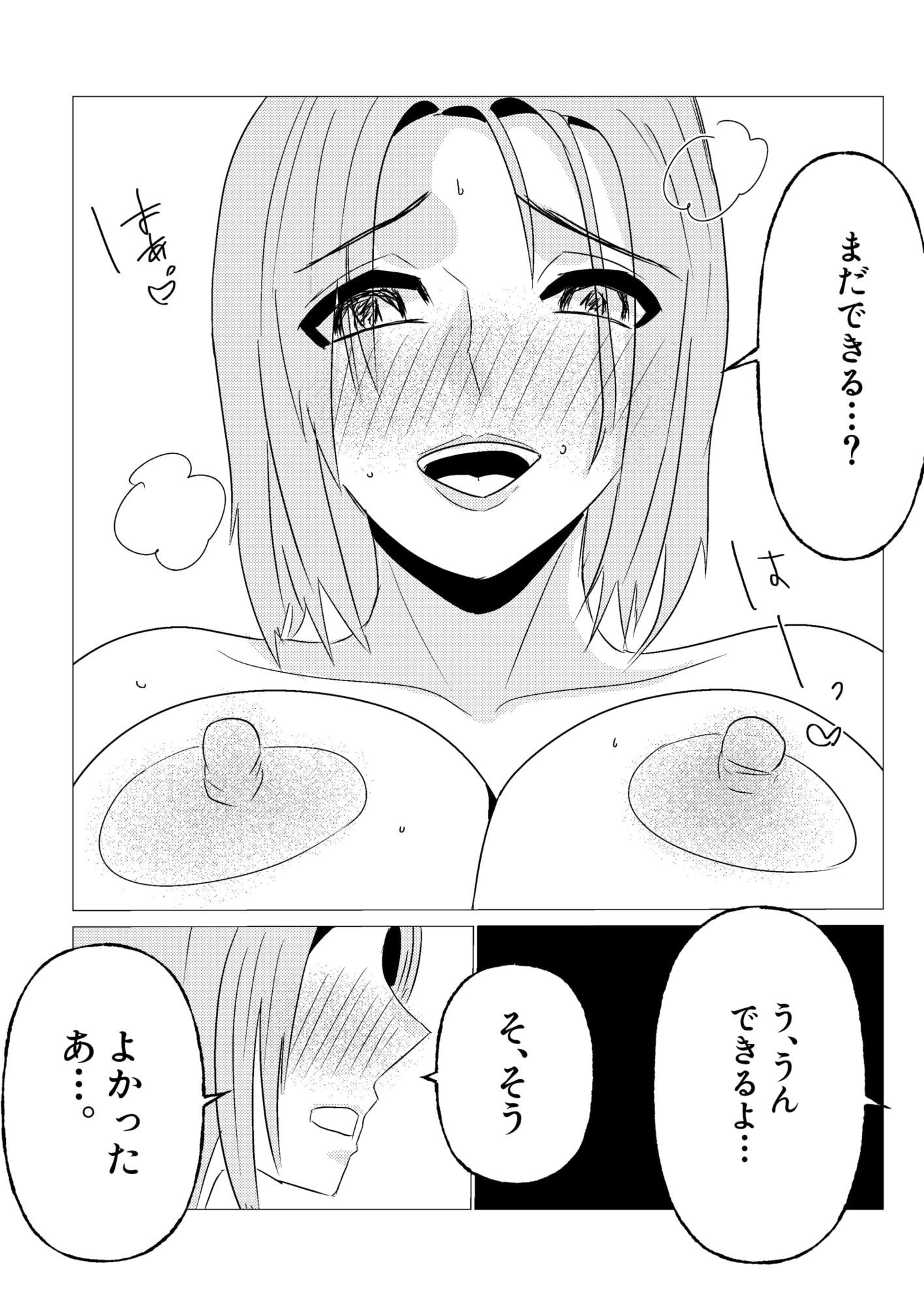 義理の息子に寝取られて淫乱になりすぎた母親_7