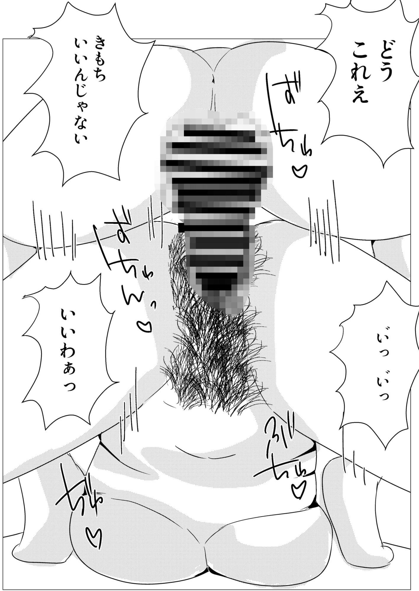義理の息子に寝取られて淫乱になりすぎた母親_9