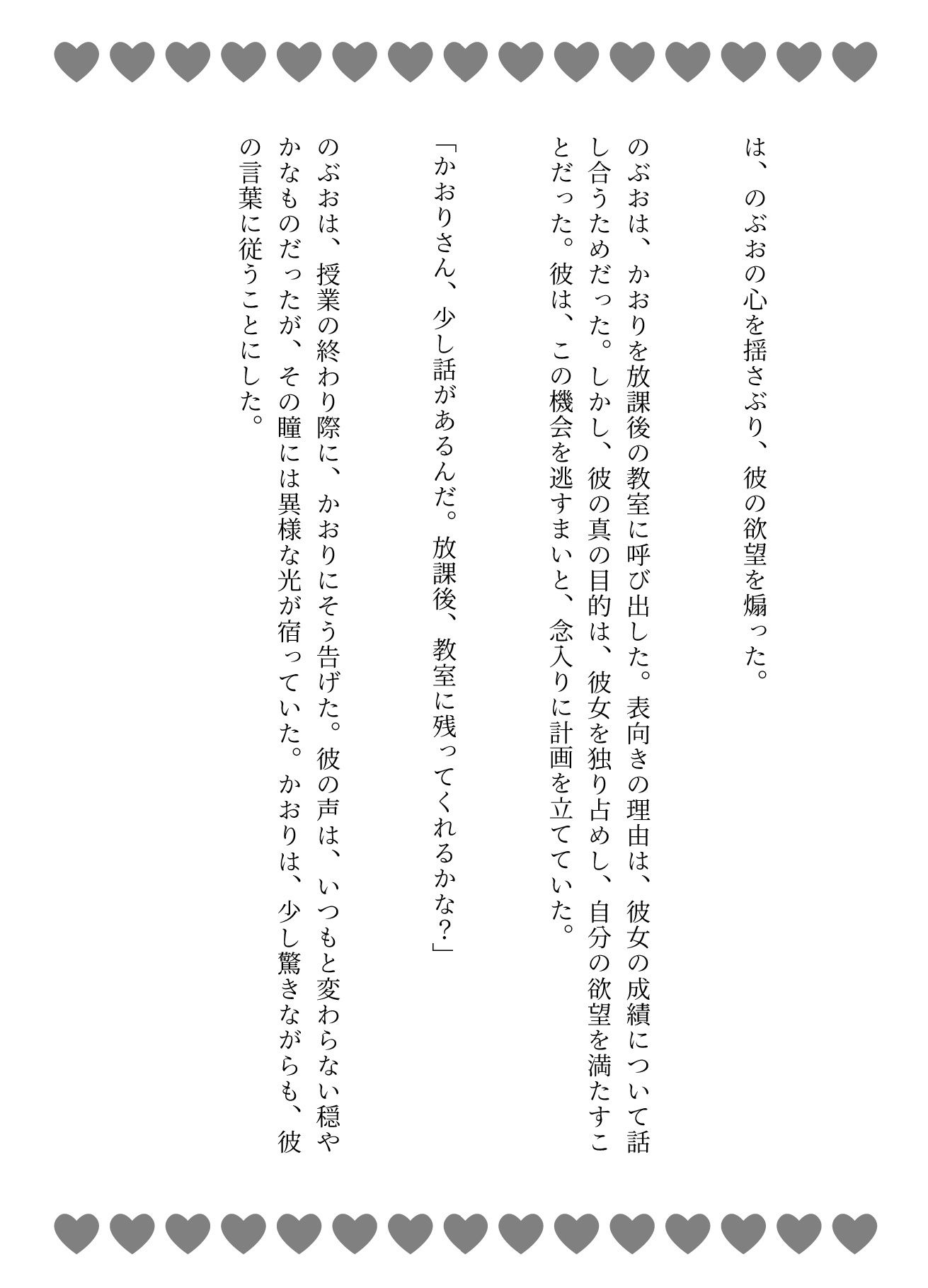 先生の本当の顔は教え子を●すのが好きだった、変態教師はアナルバージンを奪う、放課後教室で先生に犯●れた_2