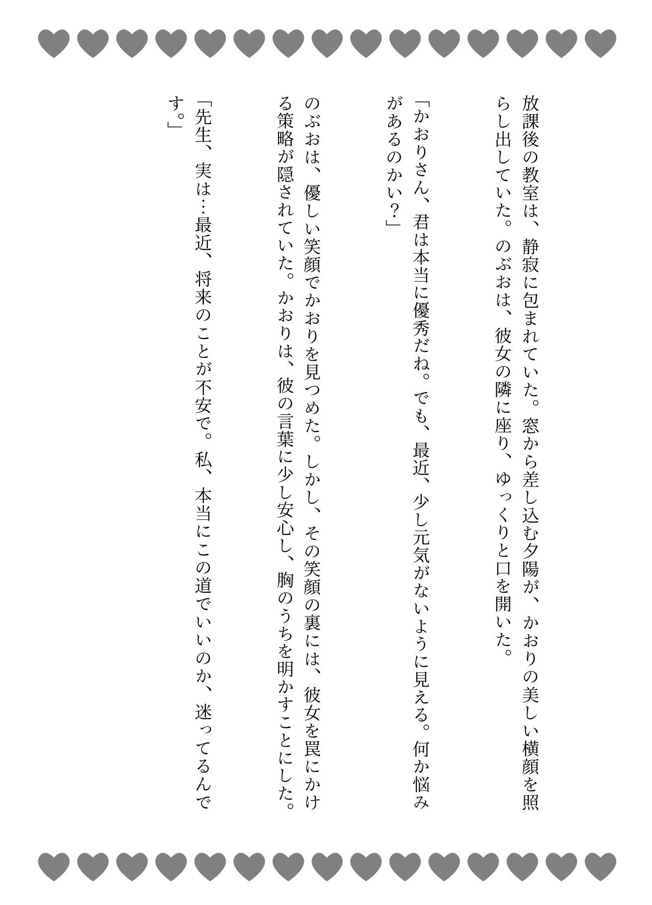 先生の本当の顔は教え子を●すのが好きだった、変態教師はアナルバージンを奪う、放課後教室で先生に犯●れた_3