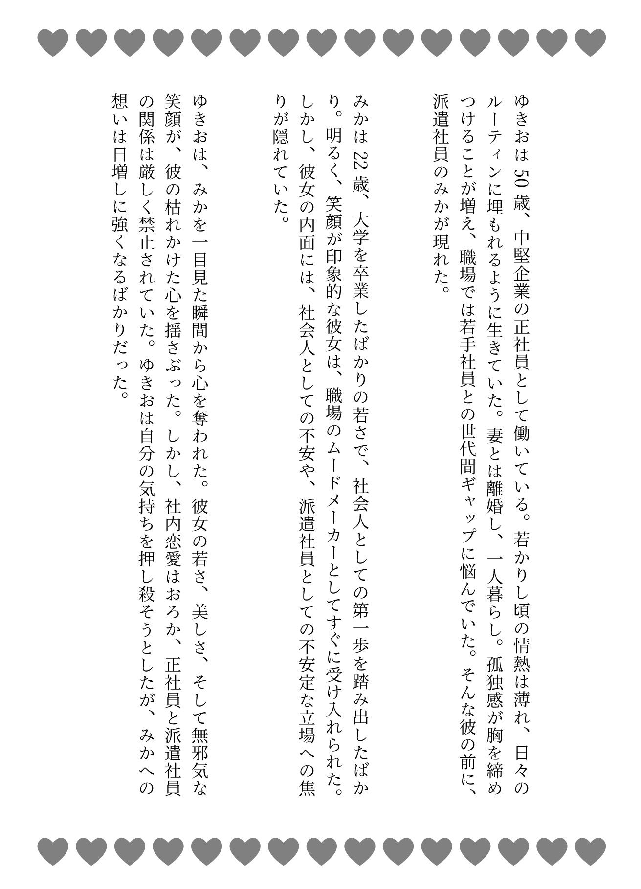 派遣社員をカラオケボックスでレ●プ、スーパー店長がパートに無理矢理店内でレ●プ、住職と主婦はお寺の中でセックス_1