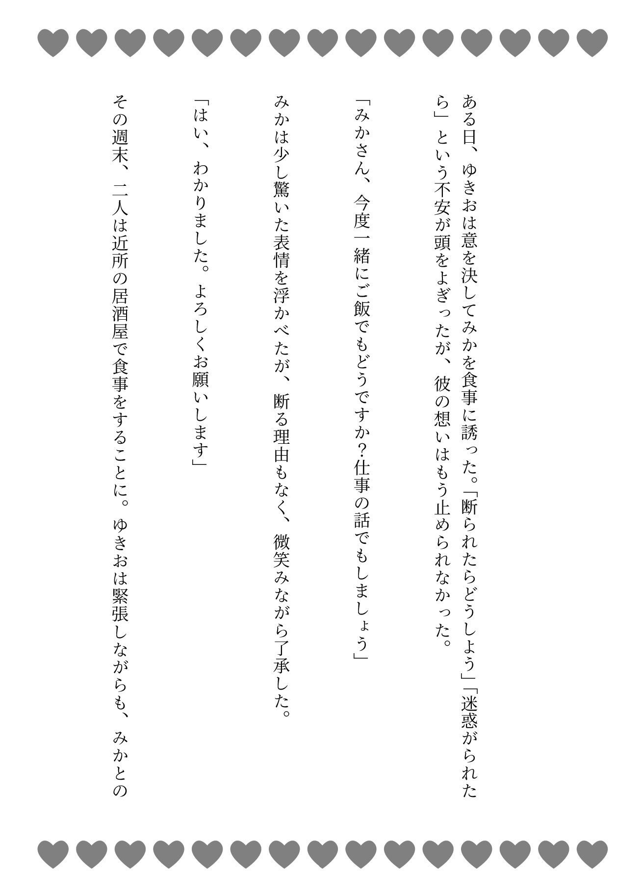 派遣社員をカラオケボックスでレ●プ、スーパー店長がパートに無理矢理店内でレ●プ、住職と主婦はお寺の中でセックス_2