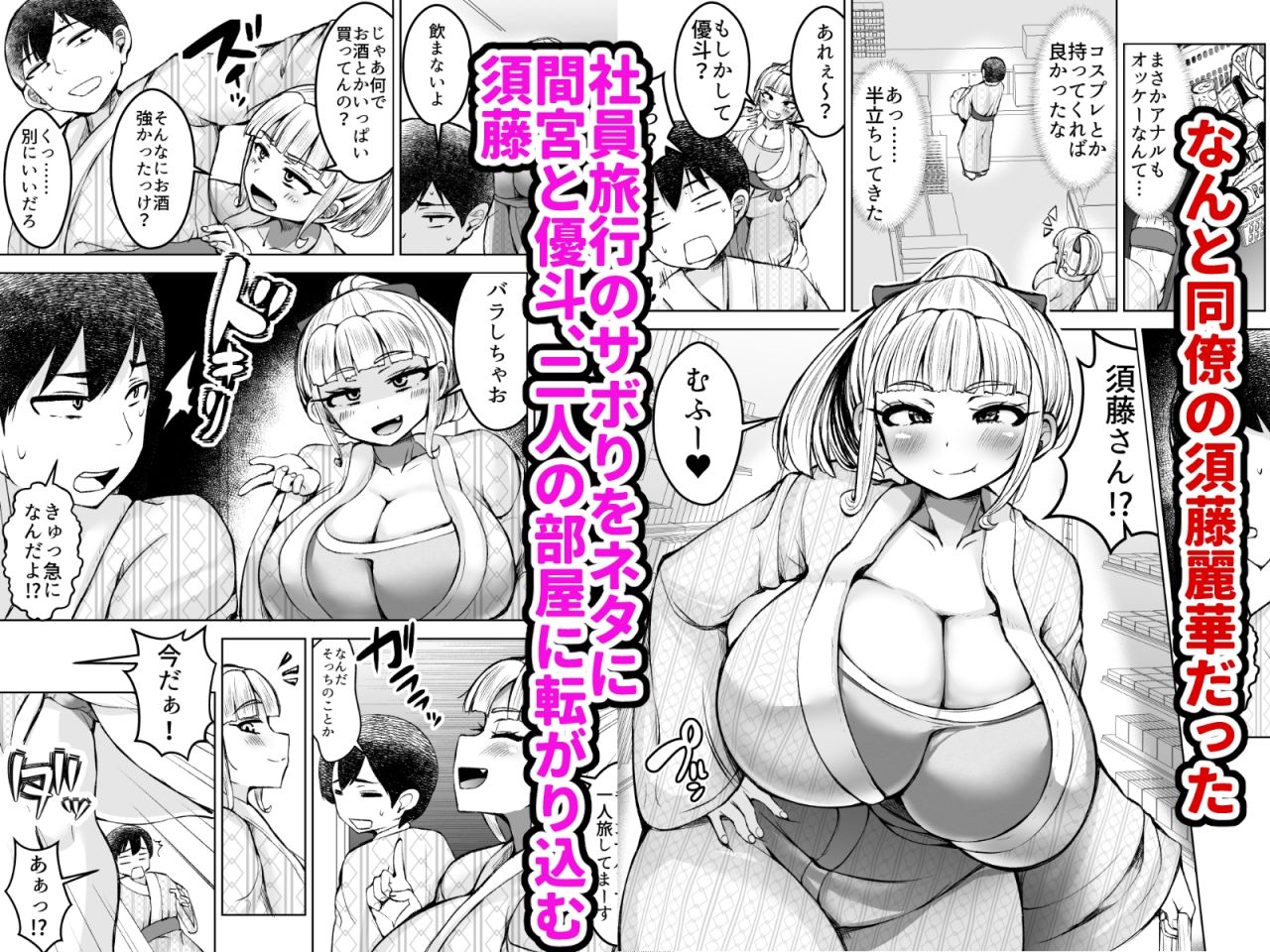淫乱メス豚奴●に堕ちてしまいました 2_2