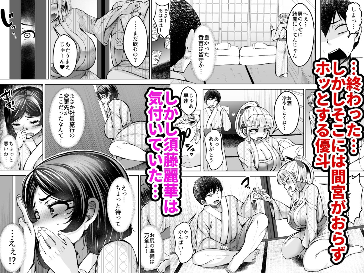淫乱メス豚奴●に堕ちてしまいました 2_3
