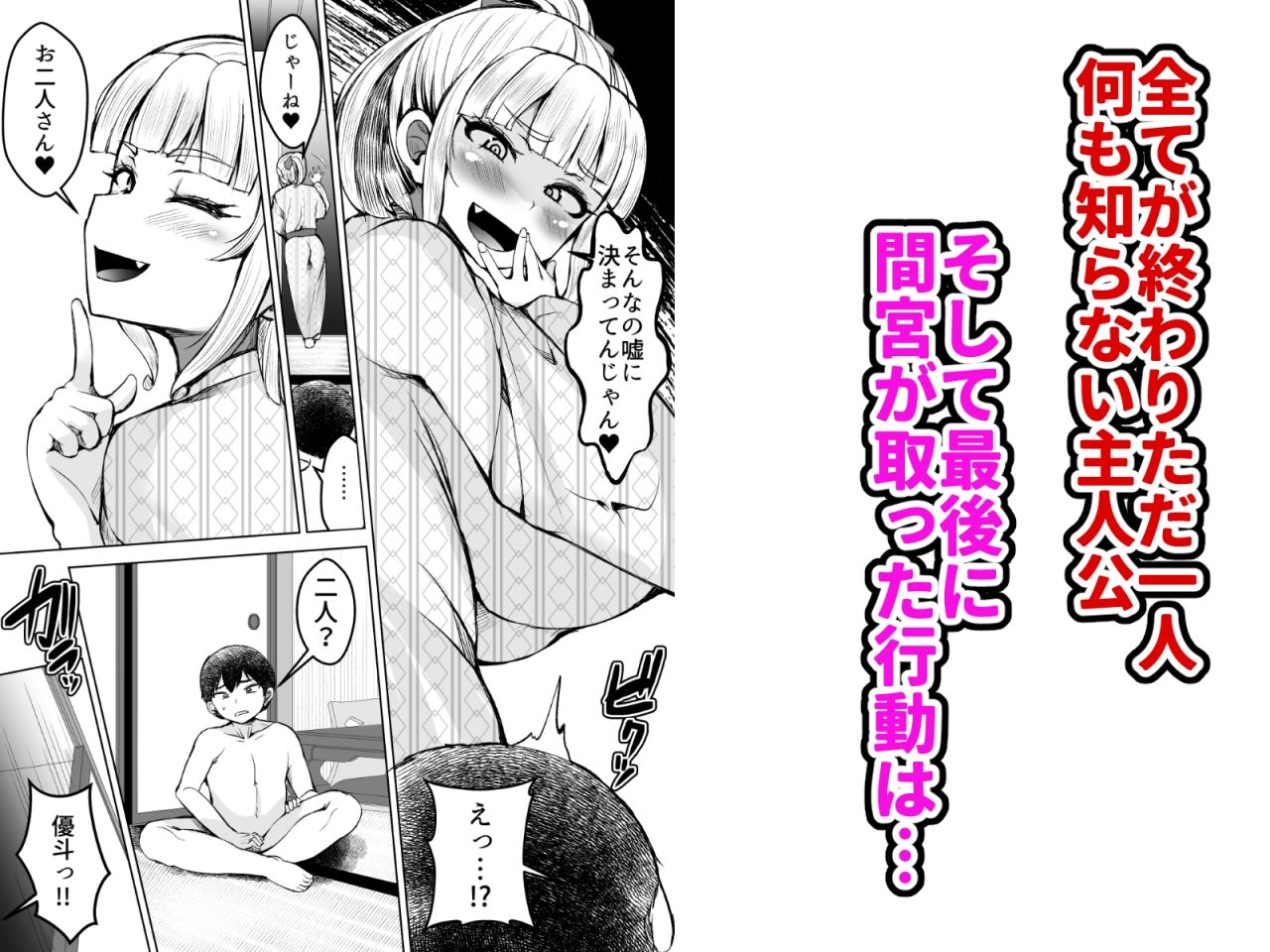 淫乱メス豚奴●に堕ちてしまいました 2_7