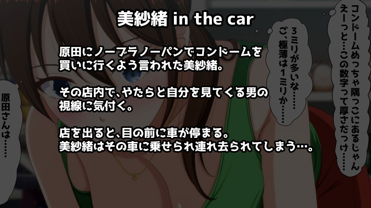 美紗緒 in the car_3
