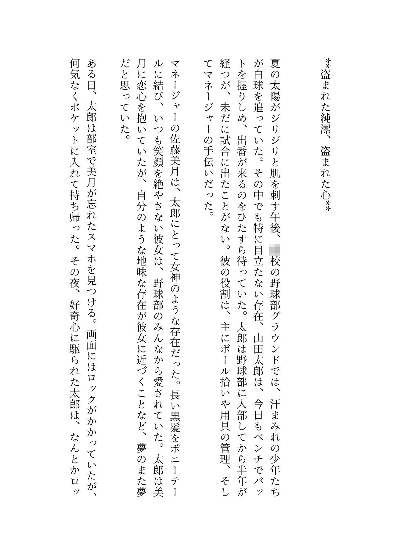 野球部童貞がマネージャーと中出しSEXを盗撮・・・_1