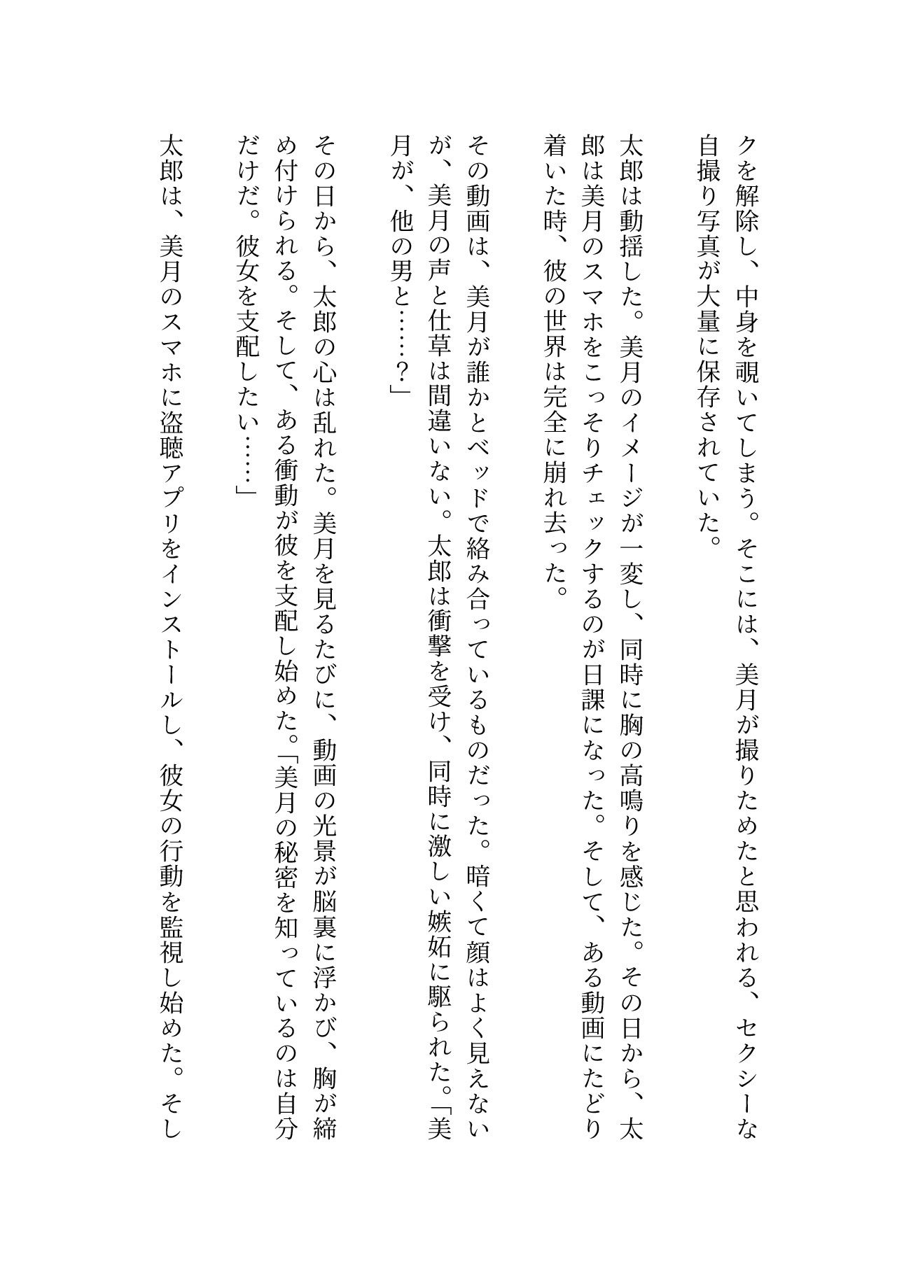 野球部童貞がマネージャーと中出しSEXを盗撮・・・_2