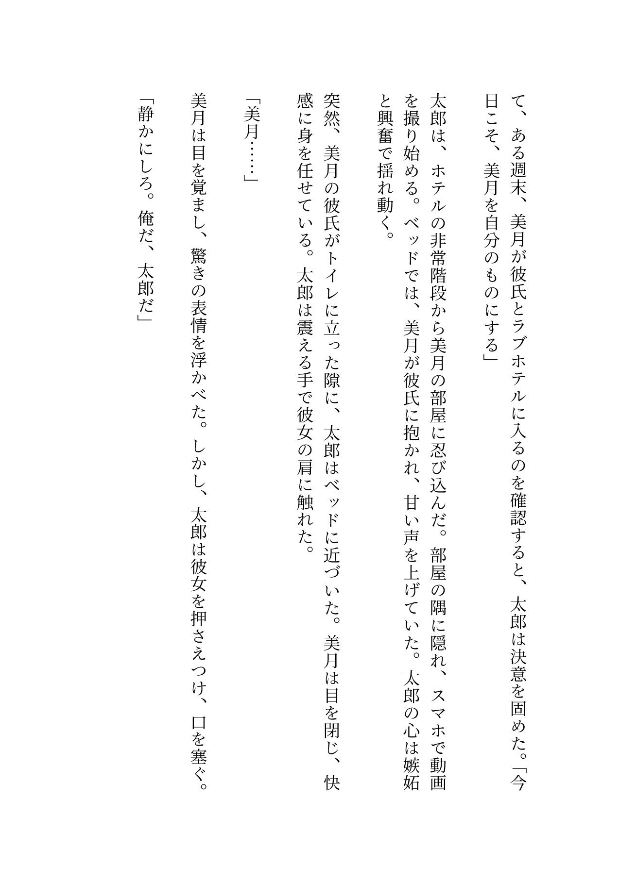 野球部童貞がマネージャーと中出しSEXを盗撮・・・_3