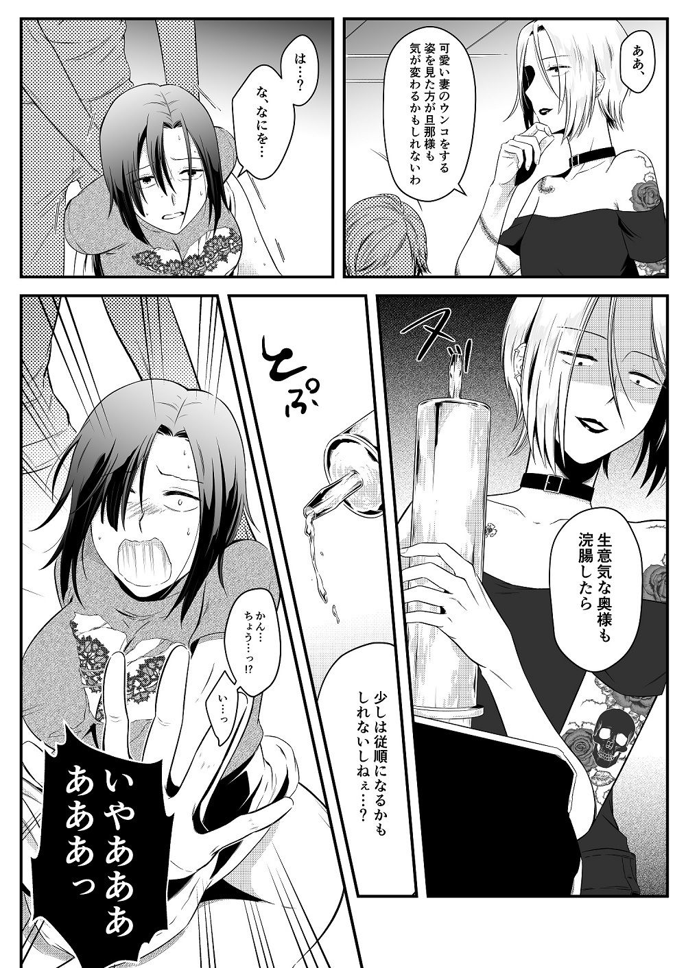 <漫画と朗読セット>社長夫人SM変態奴● 前編_3