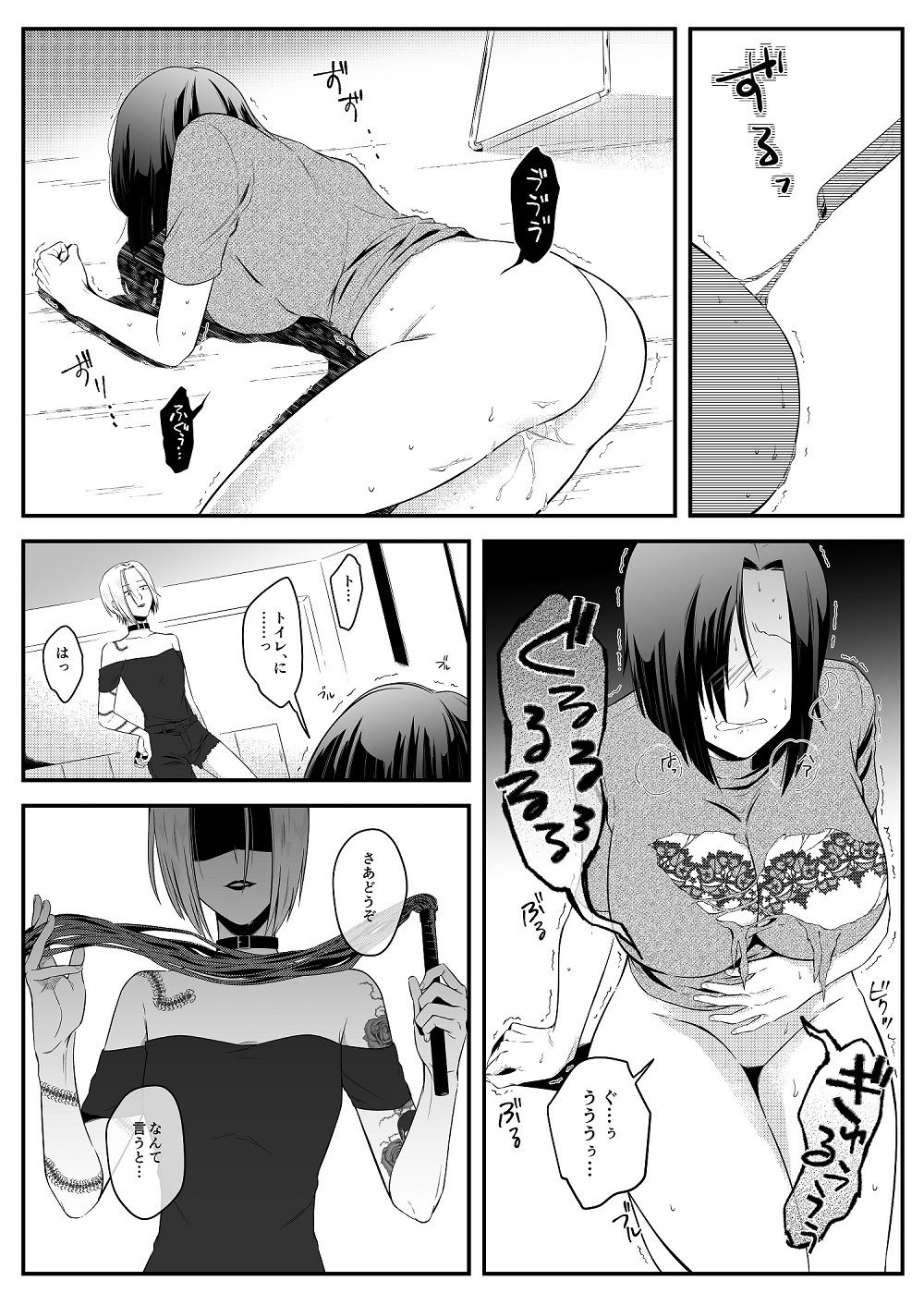 <漫画と朗読セット>社長夫人SM変態奴● 前編_4