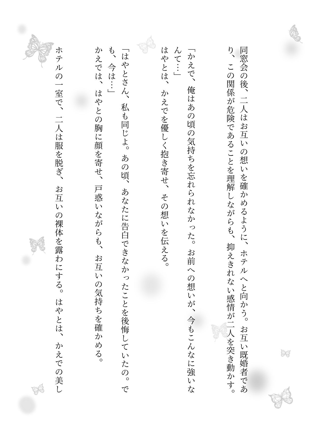 昔好きだった女の子に再会し家族を捨てて一緒になりたい、大学生が好きなスーパーの店長は閉店後無理やり●す_3