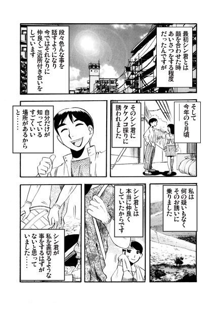 竹取物語_2