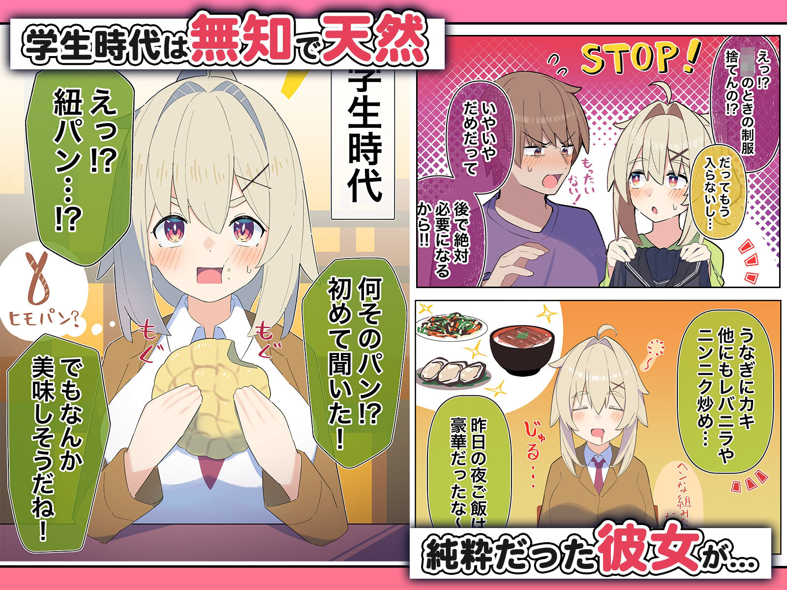 無知な彼女の〇〇年後〜Hな総集編〜【読切漫画10p付き】_1