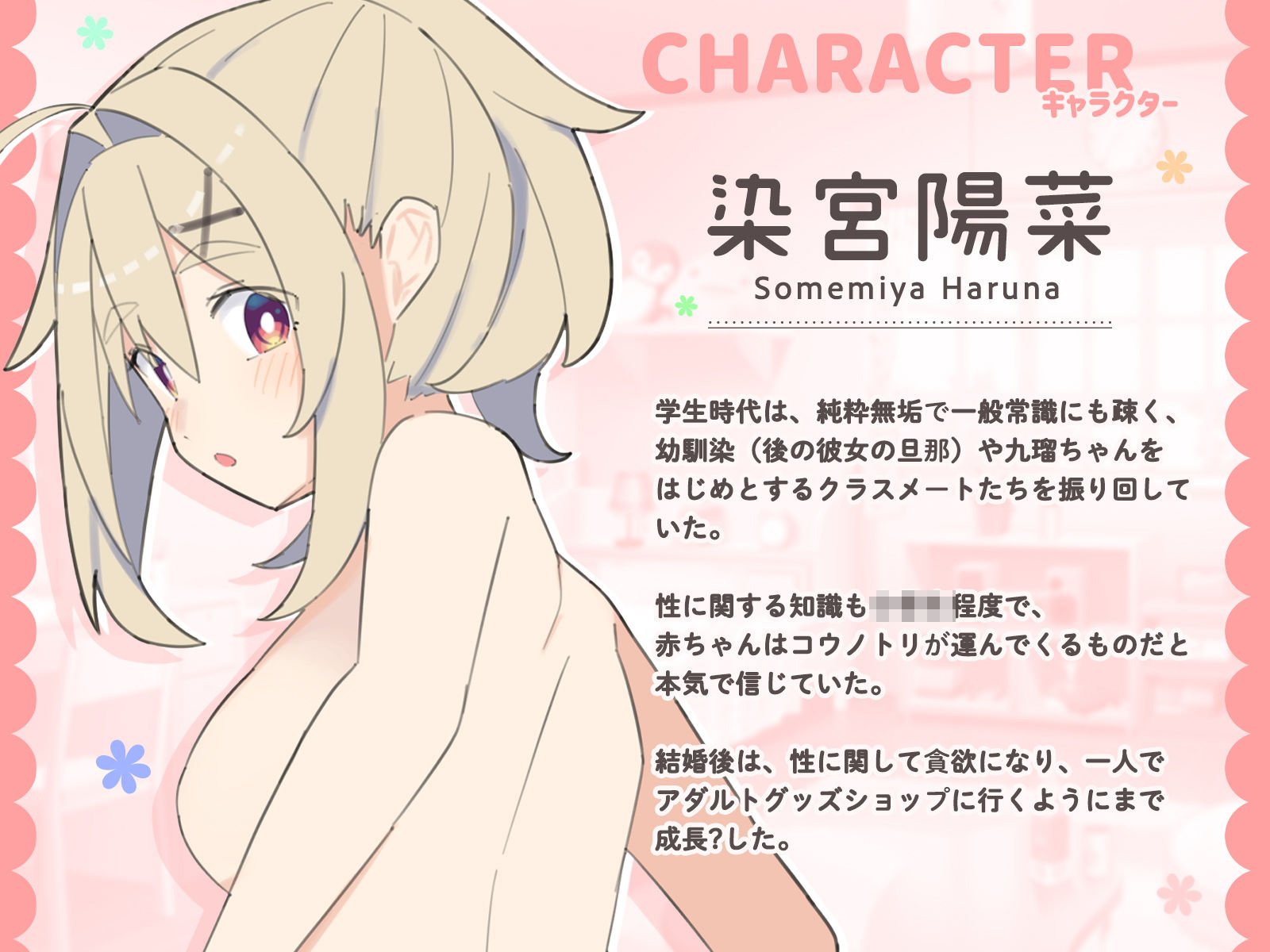無知な彼女の〇〇年後〜Hな総集編〜【読切漫画10p付き】_4