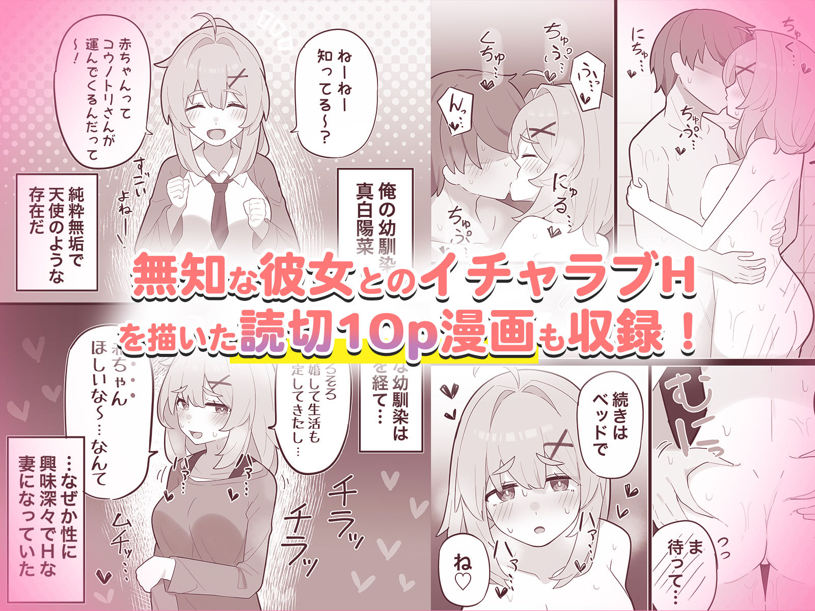 無知な彼女の〇〇年後〜Hな総集編〜【読切漫画10p付き】_5