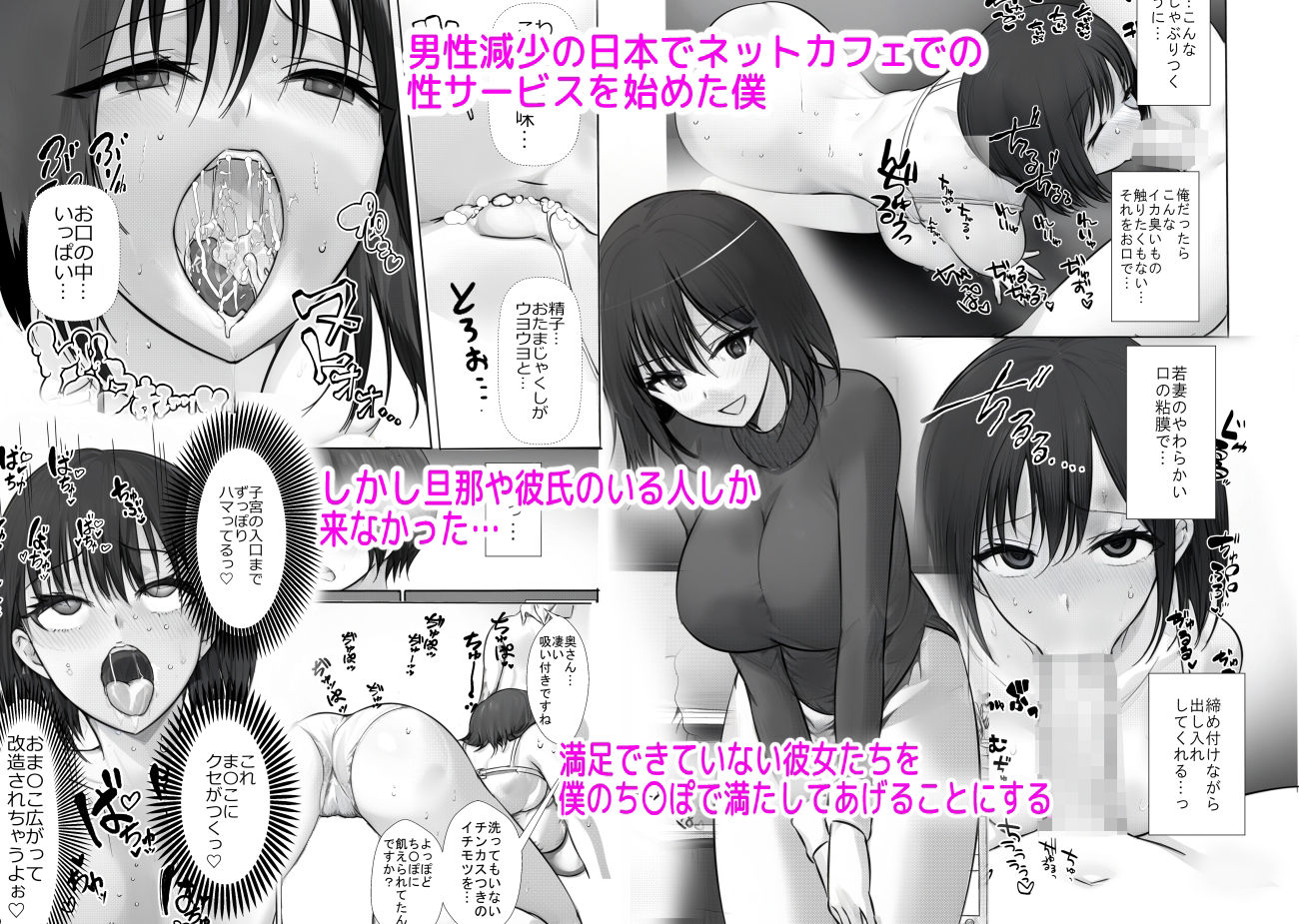 満喫(マンキツ)生活〜キツマンをヤリ部屋ネットカフェでネットリ寝取る日々〜_1